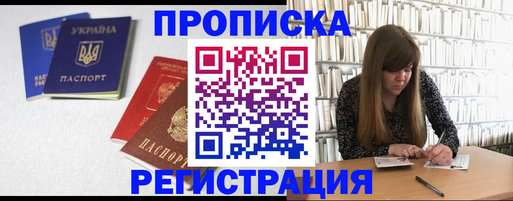 прописка от собственника в Уяре