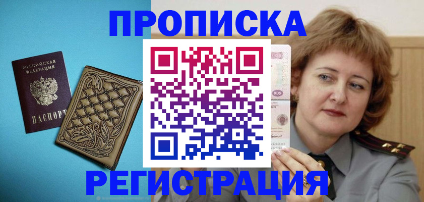 временная регистрация поиск в Уяре